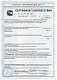 Жидкотопливный автоматический котел Ставпечь STV 2 (100 кВт)